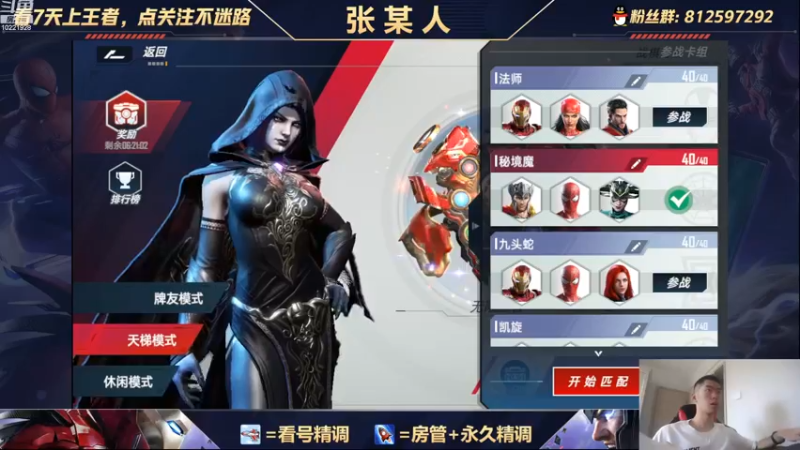 【2022-07-31 17点场】张某人o3o：顺便做做死侍终幕