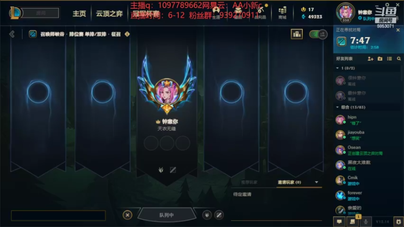 【2022-08-01 16点场】小新AAO：峡谷之巅上分冲冲冲！！