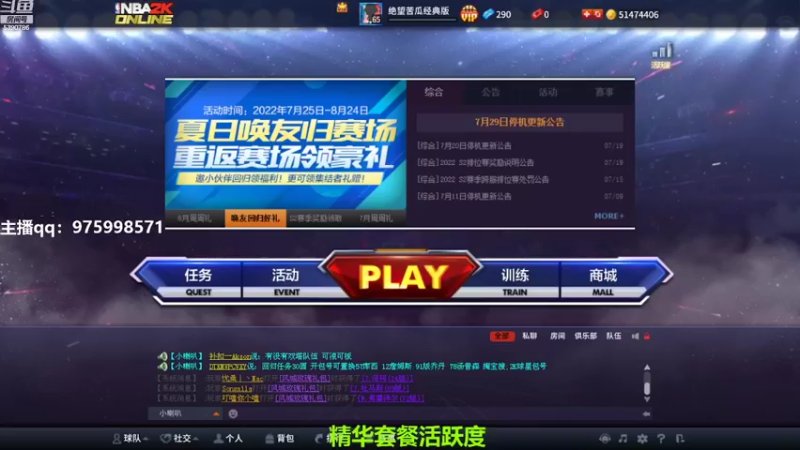 【2022-08-01 18点场】PE田田：上星大哥来！！！