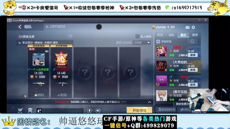 【2022-08-01 18点场】亮哥il：冲刺榜一！！！