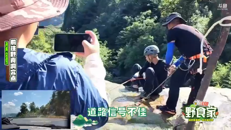 【2022-07-30 13点场】叶子户外：野食家DAY3山洞露营