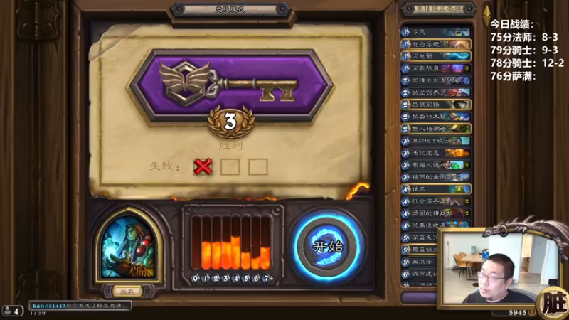 【2022-08-01 17点场】王师傅精益求精：我打了5天竞技场 一套80分的都没见过5