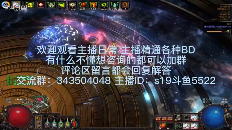 流放之路日常623