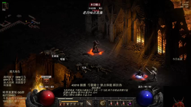 【2022-08-01 08点场】英雄吕布：暗黑重置版 专家 物理弓箭骑士禁体能