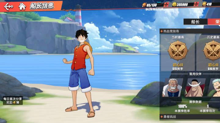 海贼王