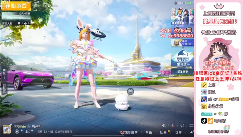【2022-08-01 18点场】可可昕ohh：【甜嗓少女音】拨动哥哥的心弦~