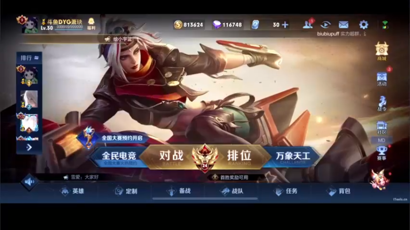 【2022-08-01 18点场】DYG萧玦：最后一天必上大分