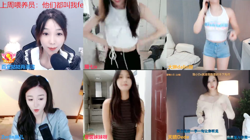 【户外】百变姑姑肖淑洁的精彩时刻 20220801 00点场