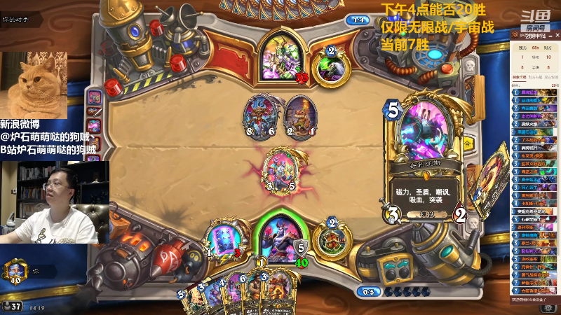 【炉石传说】恩基爱萌萌哒的狗贼的精彩时刻 20220801 14点场