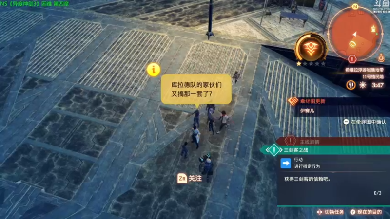 【2022-08-01 20点场】神隐的直播间：神隐：异度之刃3 困难④