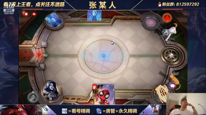 【2022-07-31 23点场】张某人o3o：顺便做做死侍终幕