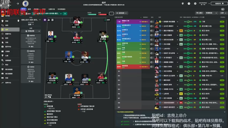 【2022-08-01 15点场】吉良上总介：从零开始，南北联到英超！切斯特！