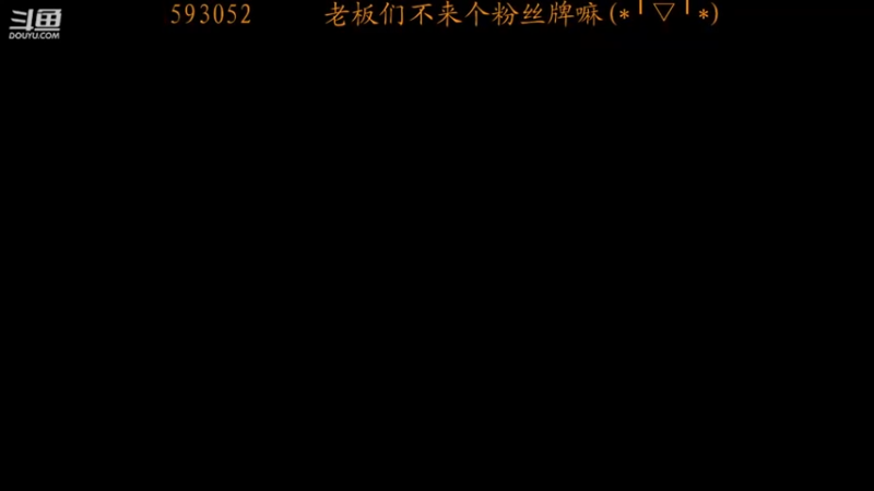 【2022-08-01 19点场】虾仁红糖芝麻酱：咕咕咕 越咕越上头
