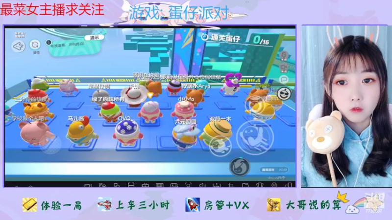 【2022-07-29 13点场】停留在雨中Cium：蛋仔派对来了