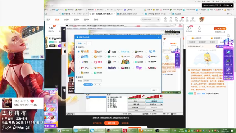 【2022-07-29 21点场】三秒丶撸撸：11平台OMG：到点了，开吹！