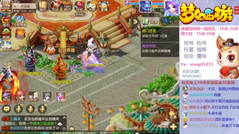 【2022-07-31 17点场】项95：专业帮找号估号~指挥~蜃境~剑会