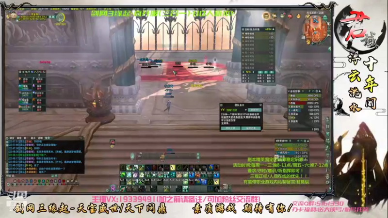 【2022-07-31 22点场】君域丶君莫辰：缘起剑叄-待君共娱~10人圣殿夫人~