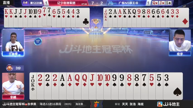【2022-08-01 20点场】JJ斗地主官方：JJ斗地主冠军杯S4秋季赛海选