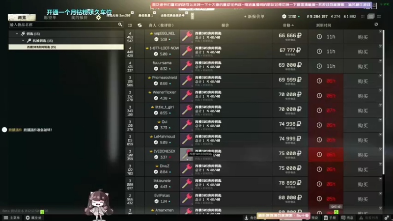 【2022-07-31 10点场】Biu十香：✨最强直播画质✨钻粉永久车位✨逃离塔科夫
