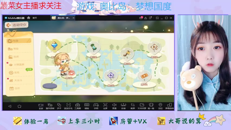 【2022-07-29 19点场】停留在雨中Cium：奥比岛：梦想国度来了