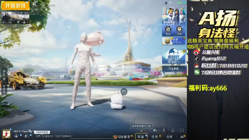 【2022-08-01 16点场】A扬丷：《6星1v4444》