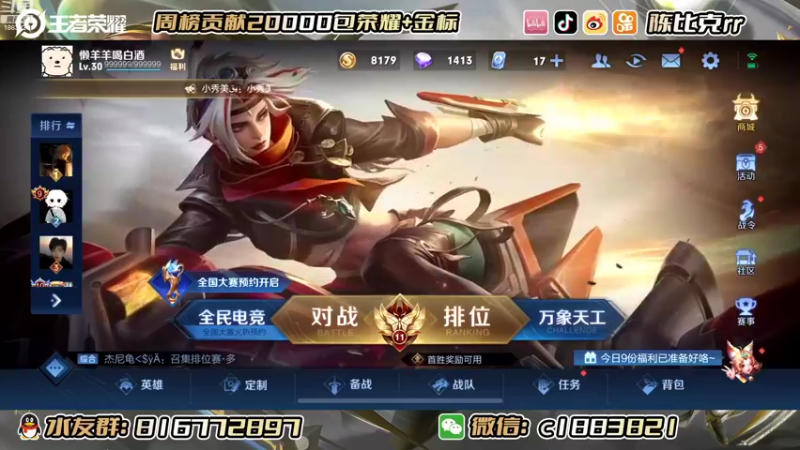 【2022-08-01 11点场】陈比克rr：八月成功人士！