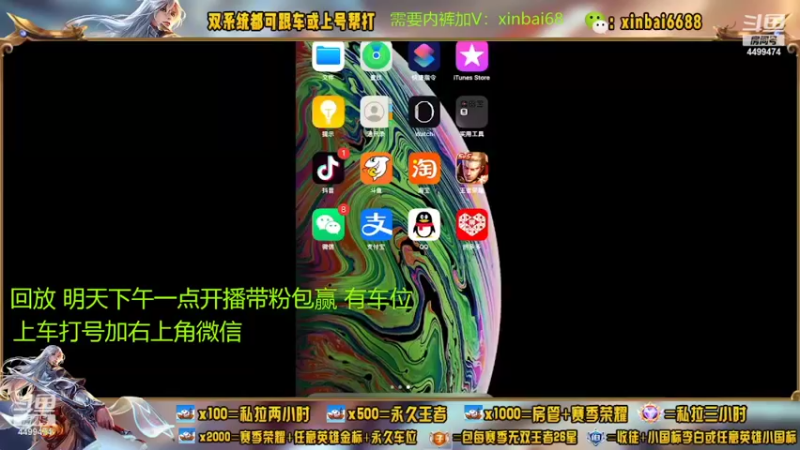 【2022-08-01 00点场】电竞信白丶：国服李白带粉 有车位