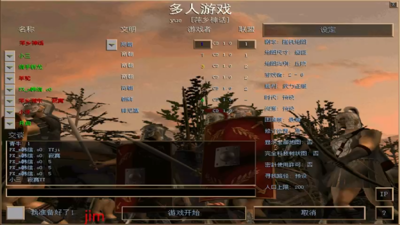 【2022-08-01 19点场】参谋神话：萍乡罗马协会的直播间 萍乡罗马巅峰3打