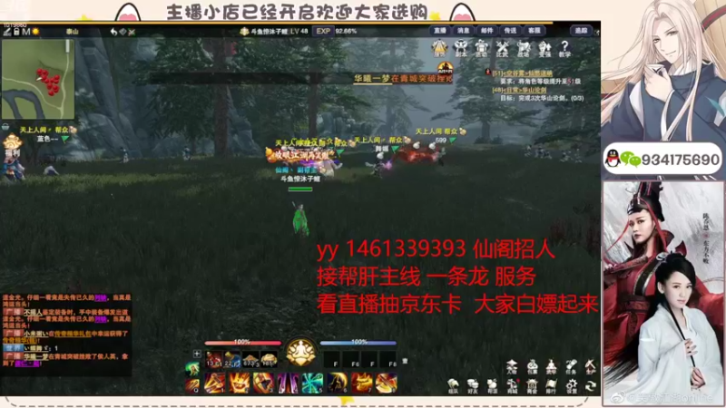 【2022-07-31 09点场】沐子鲤乀：看笑傲领京东卡帮肝所有