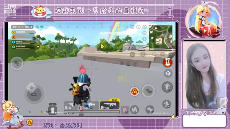 【2022-07-31 20点场】铃子是玲子吖：游戏：香肠派对