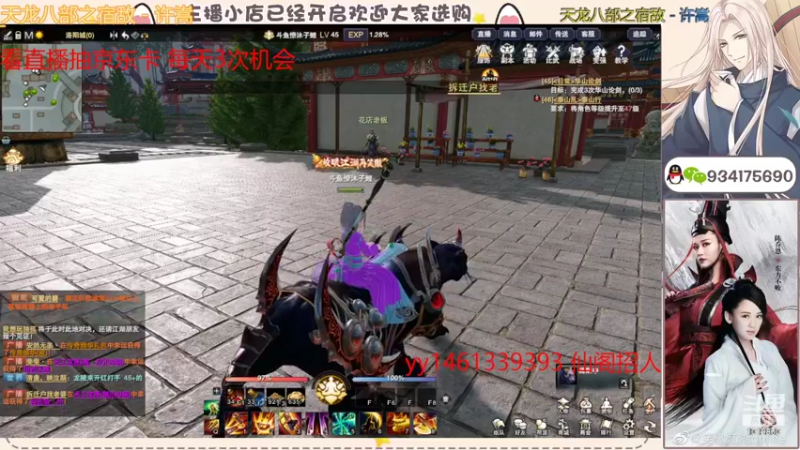 【2022-07-30 11点场】沐子鲤乀：看笑傲直播领京东卡