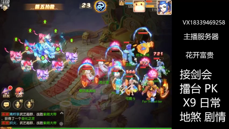 【2022-07-31 18点场】莫言LIVE：梦幻手游莫言的直播间