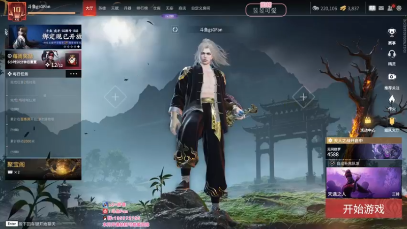 【2022-07-31 21点场】NRK丶反神：追不上的迅烈如火握不住的风