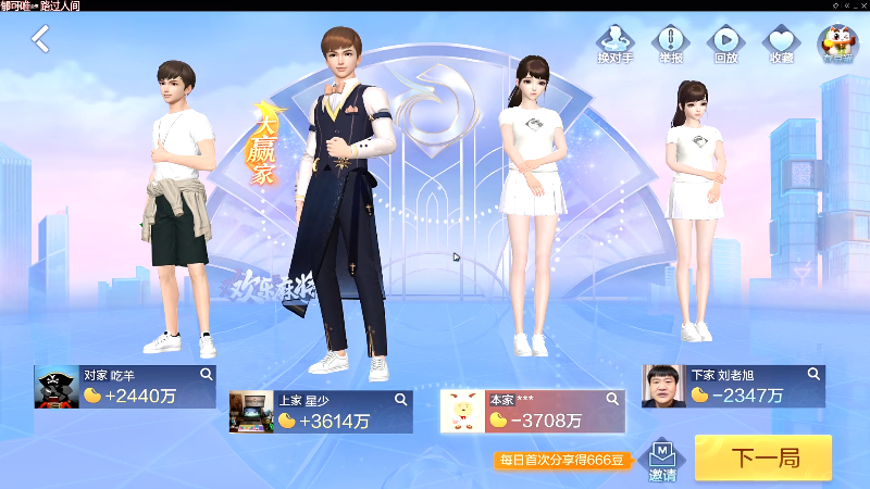 【欢乐麻将】靓旭的精彩时刻 20220801 00点场