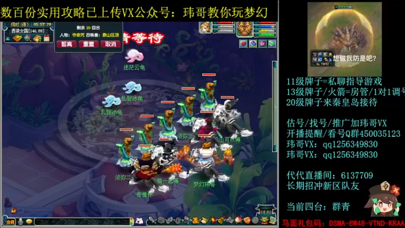 【2022-07-31 05点场】玮哥爱梦幻：一生一世120天175-送攻略