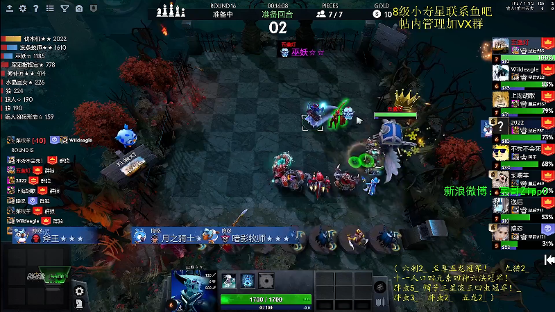 我在斗鱼看ZippO宝哥直播DOTA2