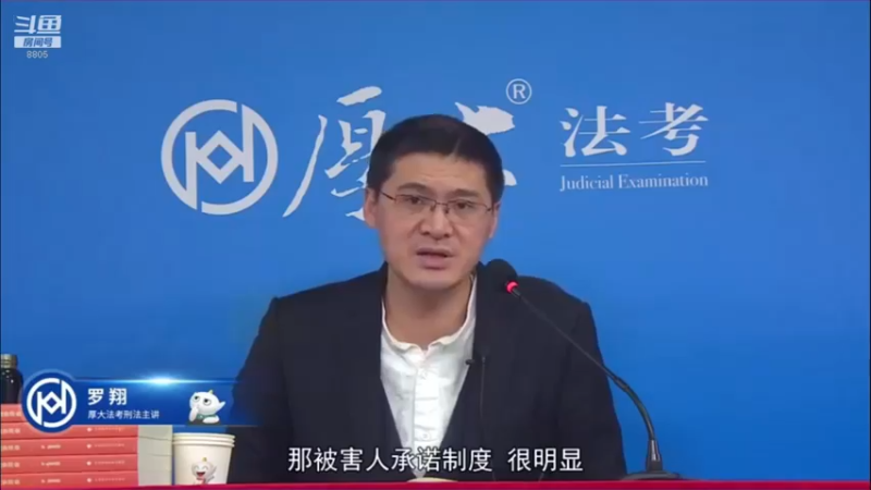 【2022-08-01 09点场】厚大法考官方：罗翔：没有愤怒,就没有正义！