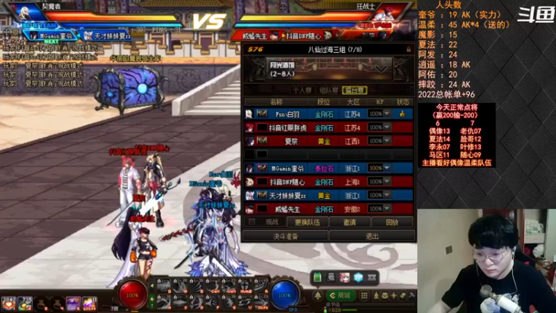 【2022-08-01 19点场】红眼小奎：顶级44+OB点将！