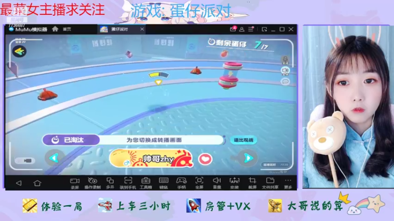 【2022-07-31 16点场】停留在雨中Cium：蛋仔派对来了