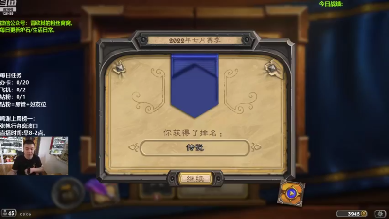 【2022-08-01 08点场】雷欧其：雷欧其：一日传说，一日传说。
