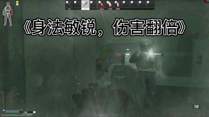 《身法敏锐，伤害翻倍》
