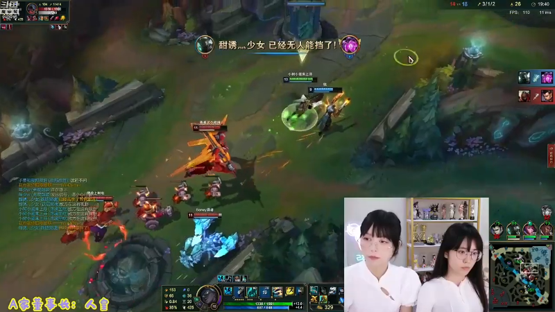 【英雄联盟】不2不叫周淑怡的精彩时刻 20220801 14点场