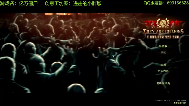 【2022-07-30 11点场】啊咿悠：亿万僵尸  进击的小胖墩