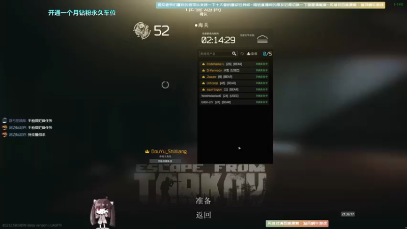 【2022-07-31 21点场】Biu十香：✨最强直播画质✨钻粉永久车位✨逃离塔科夫