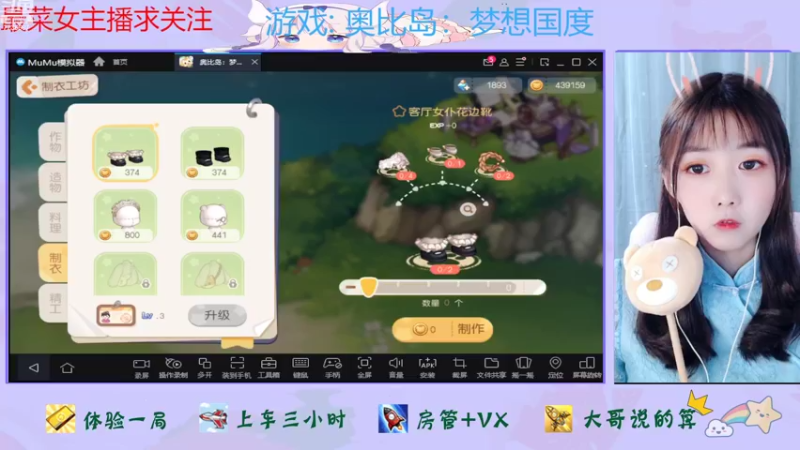 【2022-07-29 21点场】停留在雨中Cium：奥比岛：梦想国度来了