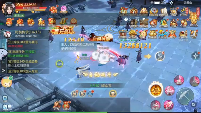 【2022-08-01 08点场】铭64423：九灵神域冲