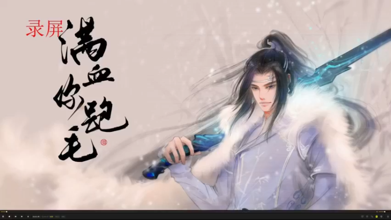 【2022-08-01 01点场】卷毛毛毛丶：【霸刀】单排2800+霸凌3000录屏
