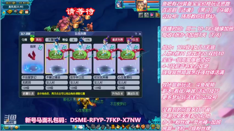 【2022-08-01 18点场】不忘爱梦幻：不忘 雪山129 4女儿