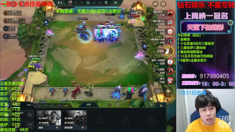 【2022-07-31 22点场】Xs雲烬：钻石大师分段的整活阵容海你懂吗你