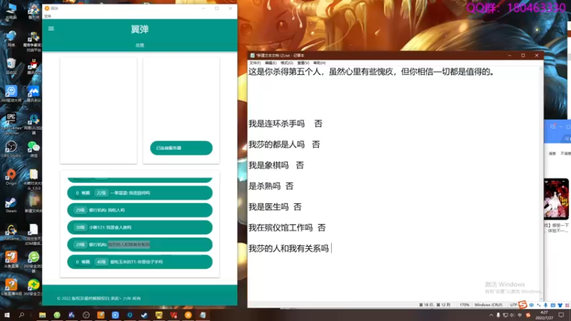 【2022-07-27 04点场】就叫啊翼吧：啊翼：陪你度过每一个无聊的夜